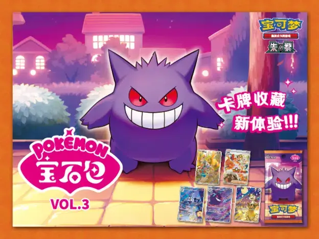 Gem-Pack-Vol-3-PokiPair-Store-Promo.webp