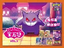 Gem-Pack-Vol-3-PokiPair-Store-Promo.webp