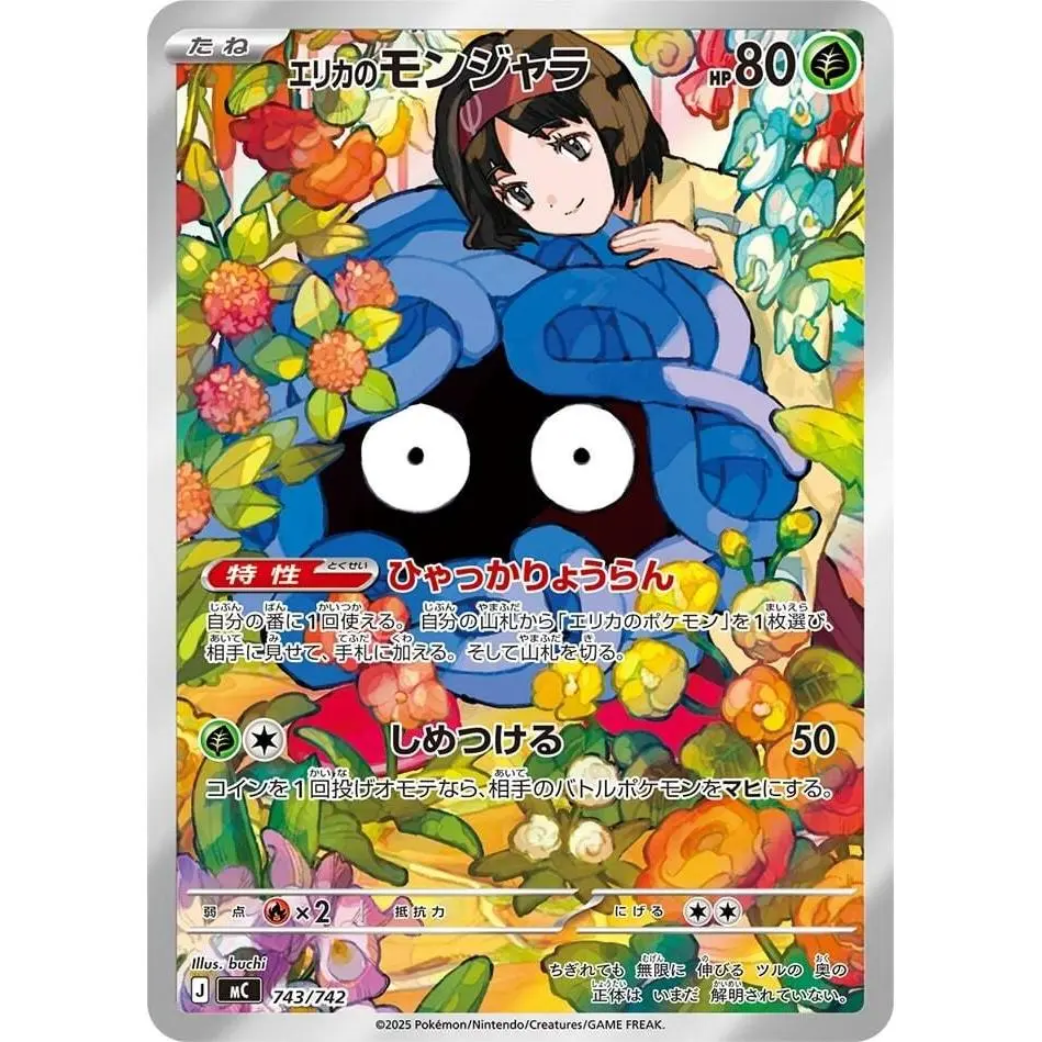 pokemon-mega-start-deck-100-battle-collection-japanresell-6470731.webp