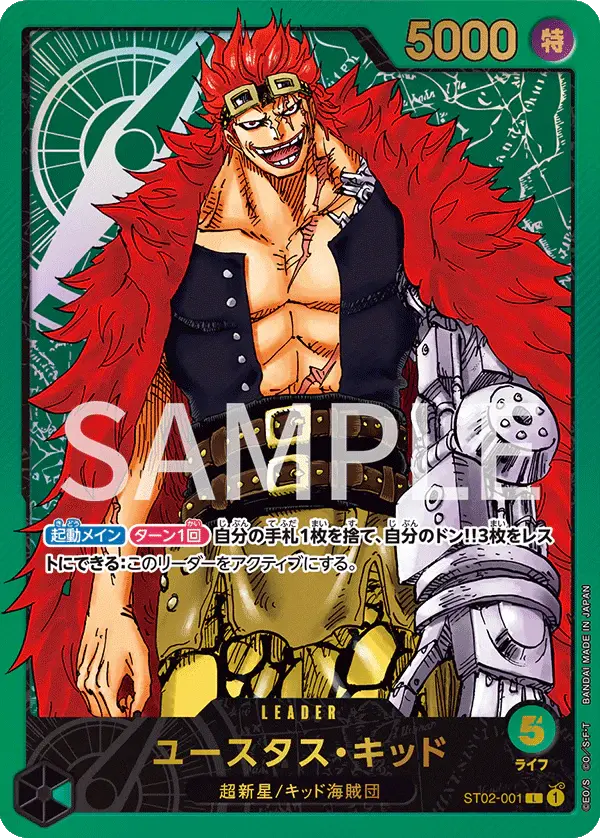 ONEPIECECARDGAME-PREMIUMCARDCOLLECTIONLEADERCOLLECTION-8.webp