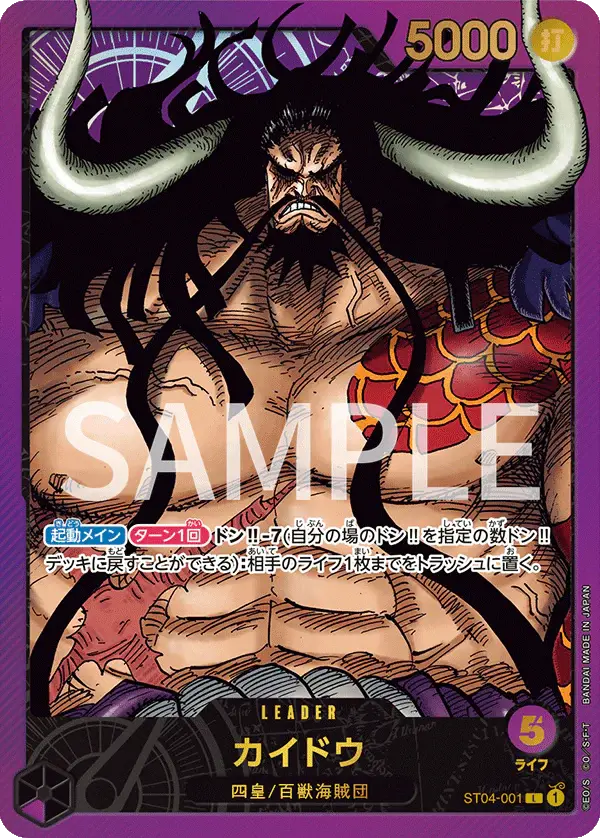 ONEPIECECARDGAME-PREMIUMCARDCOLLECTIONLEADERCOLLECTION-7.webp