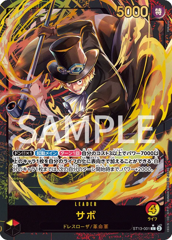 ONEPIECECARDGAME-PREMIUMCARDCOLLECTIONLEADERCOLLECTION-3.webp