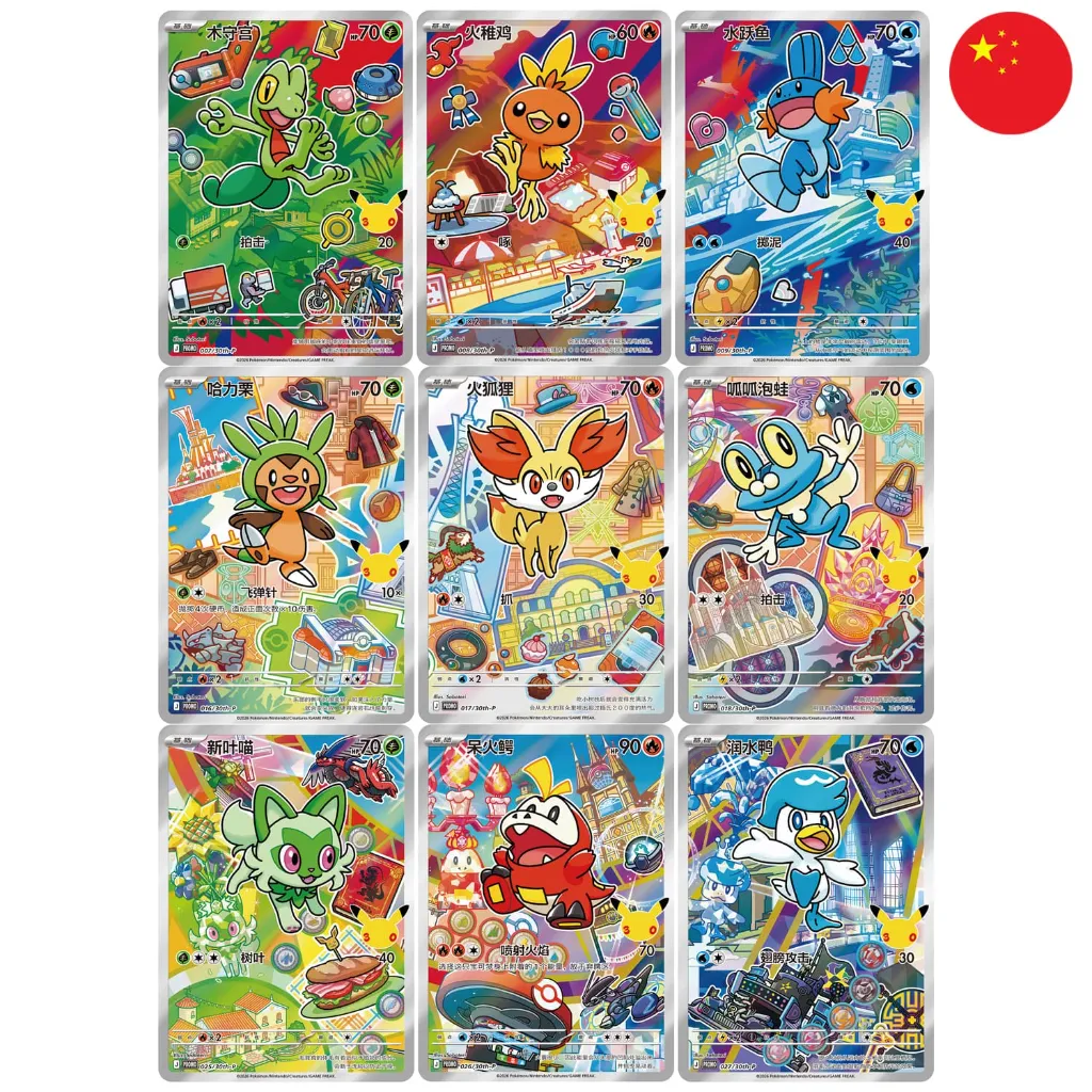 Pokemon-Blind-Box-30th-Anniversary-First-Partner-Card-Set-Vol.3-chinesisch-Starter.webp