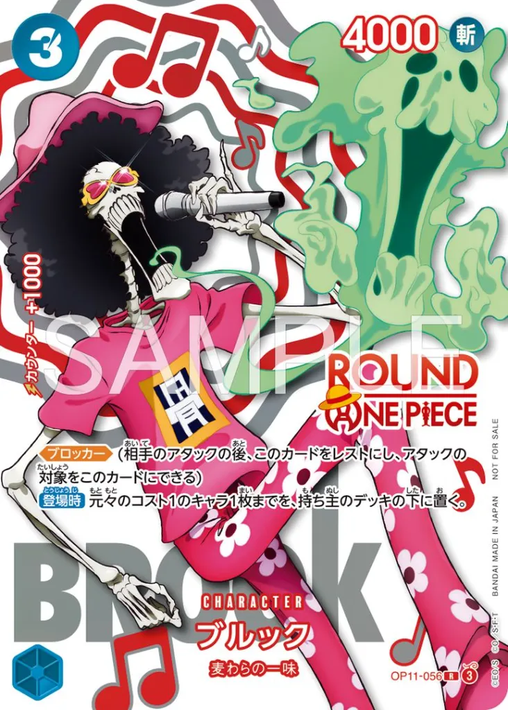 OP11-056_x1.webp