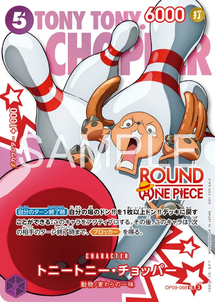 OP09-068_x1.webp