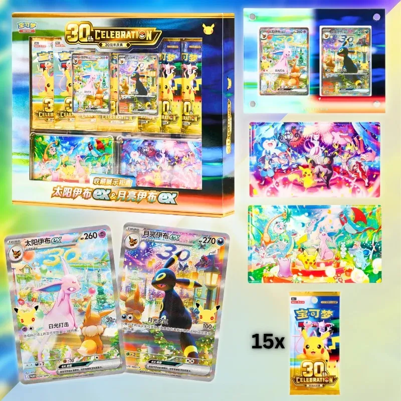 Pokemon30thAnniversaryCelebrationCollectorDisplayGiftBox_Espeonex_UmbreonexSimplifiedChineseEdition_1.webp