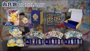 BOX - Coffret Pikachu / Mew-VMax / Zoroark-GX et Charizard-Ex (CN) 5e Édition Anniversaire