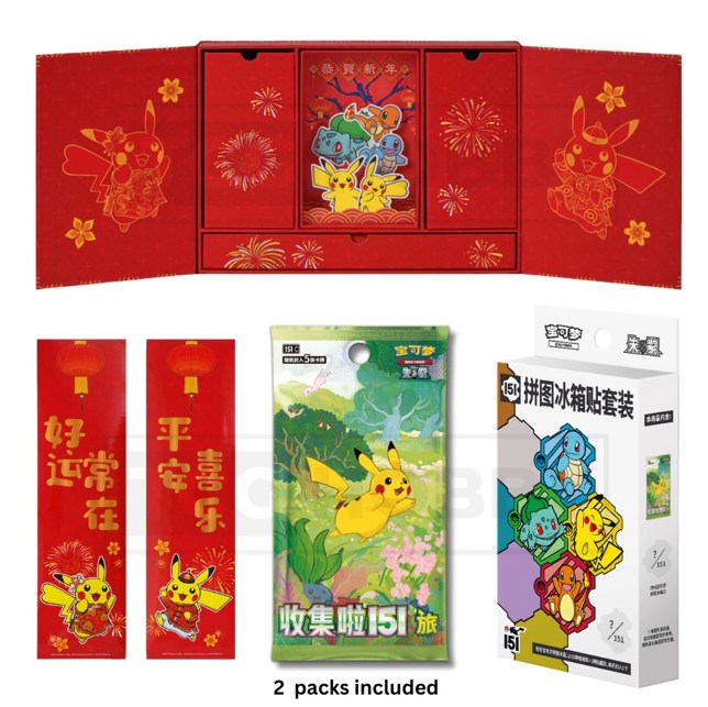 Coffret - 151c Nouvel an (CN)