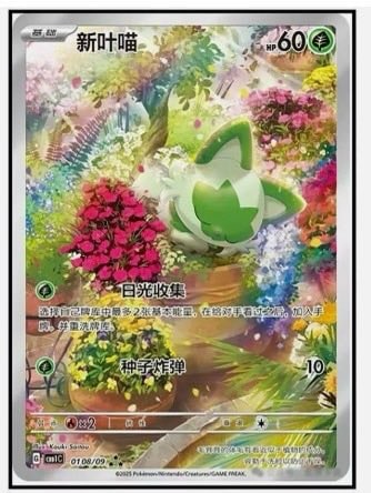Display - cbb1C - 15 boosters SLIM (4 cartes) (CN)