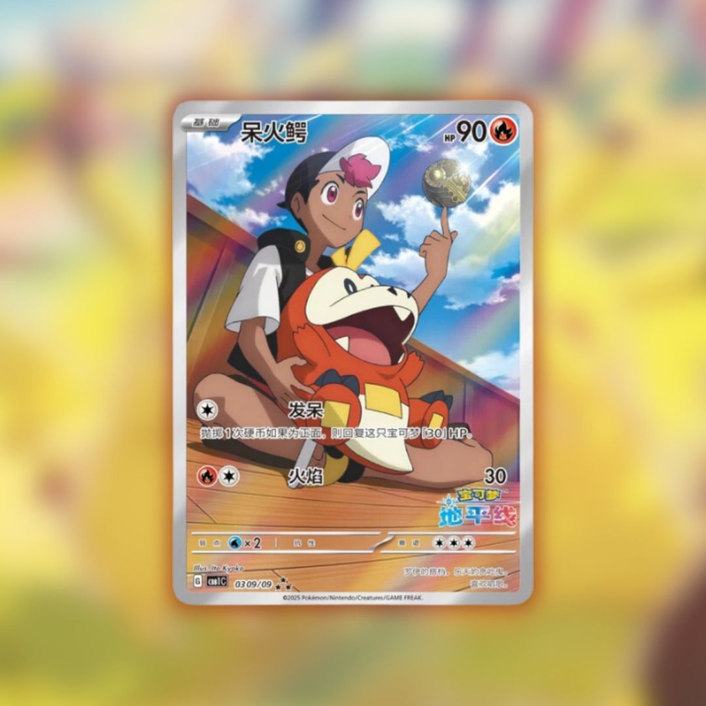 Display - cbb1C - 15 boosters SLIM (4 cartes) (CN)