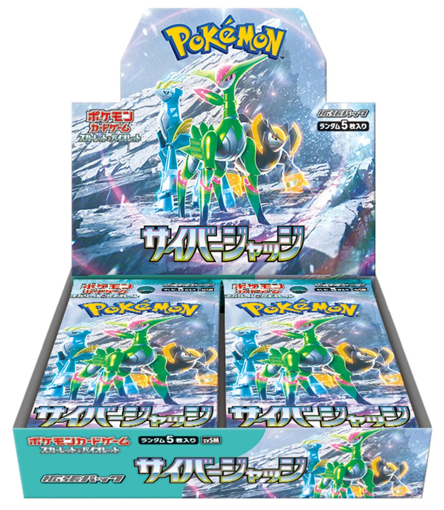 sv5m - Cyber Judge - display x30 boosters