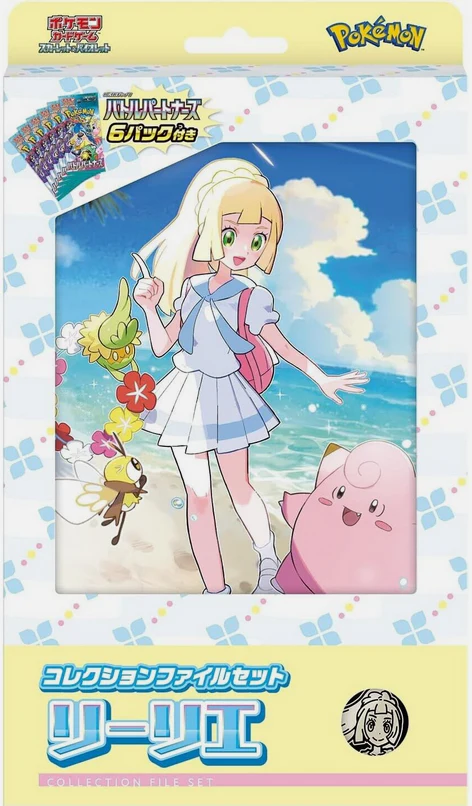 sv9 - Battle Partner - Collection Card File Lilie