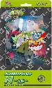 sv9 - Battle Partner - Collection File Set N
