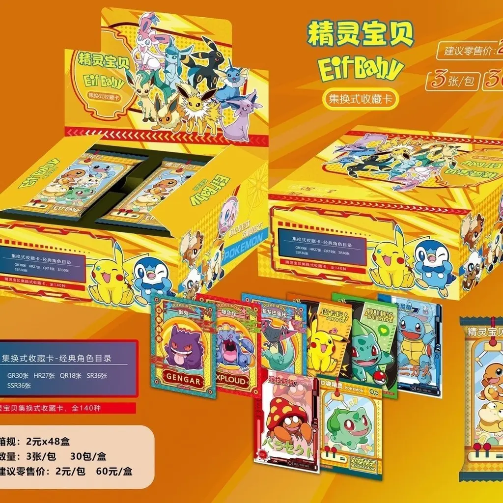 POKEMON - Display Eif-Baby vol.1 (CN)
