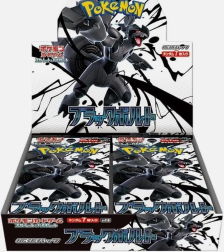 sv11b - Black Bolt - display x30 boosters (JPN) (normal)