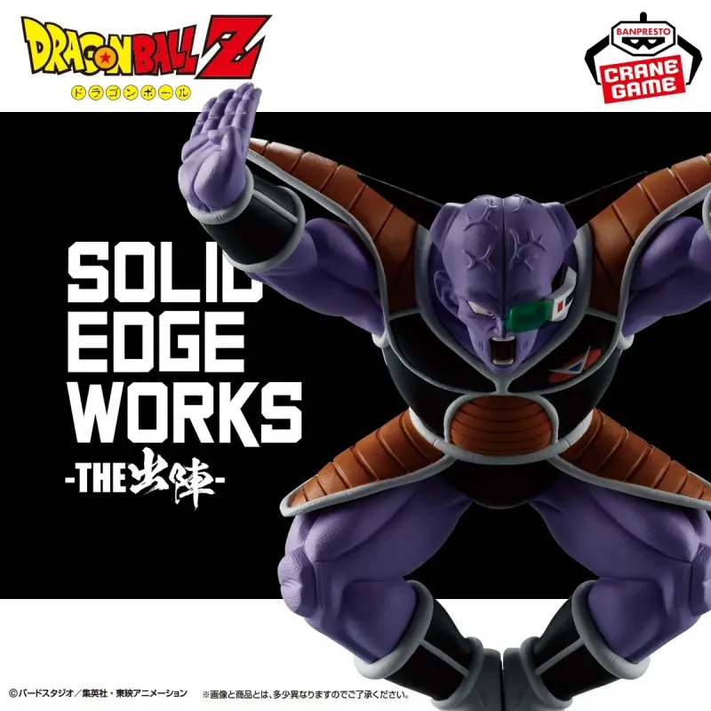 DRAGON BALL Z - SOLID EDGE WORKS - GINYU