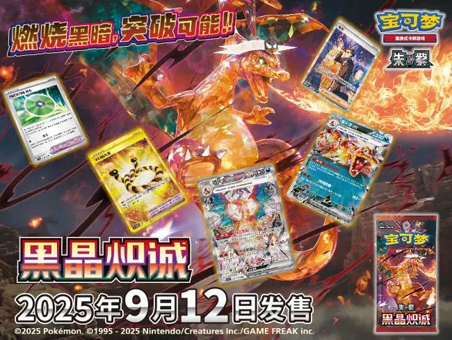 DISPLAY - csv5c Ardent Obsidian (x15 boosters 5 cartes (CN)