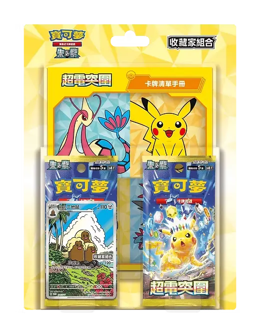 Coffret - TriPack Surging Sparks Collection Set (CN)