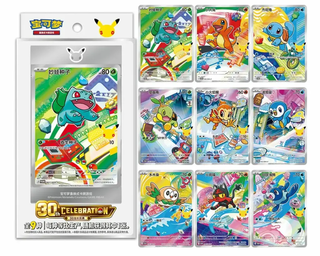 COFFRET - Célébration du 30e anniversaire Série 1 (CN)