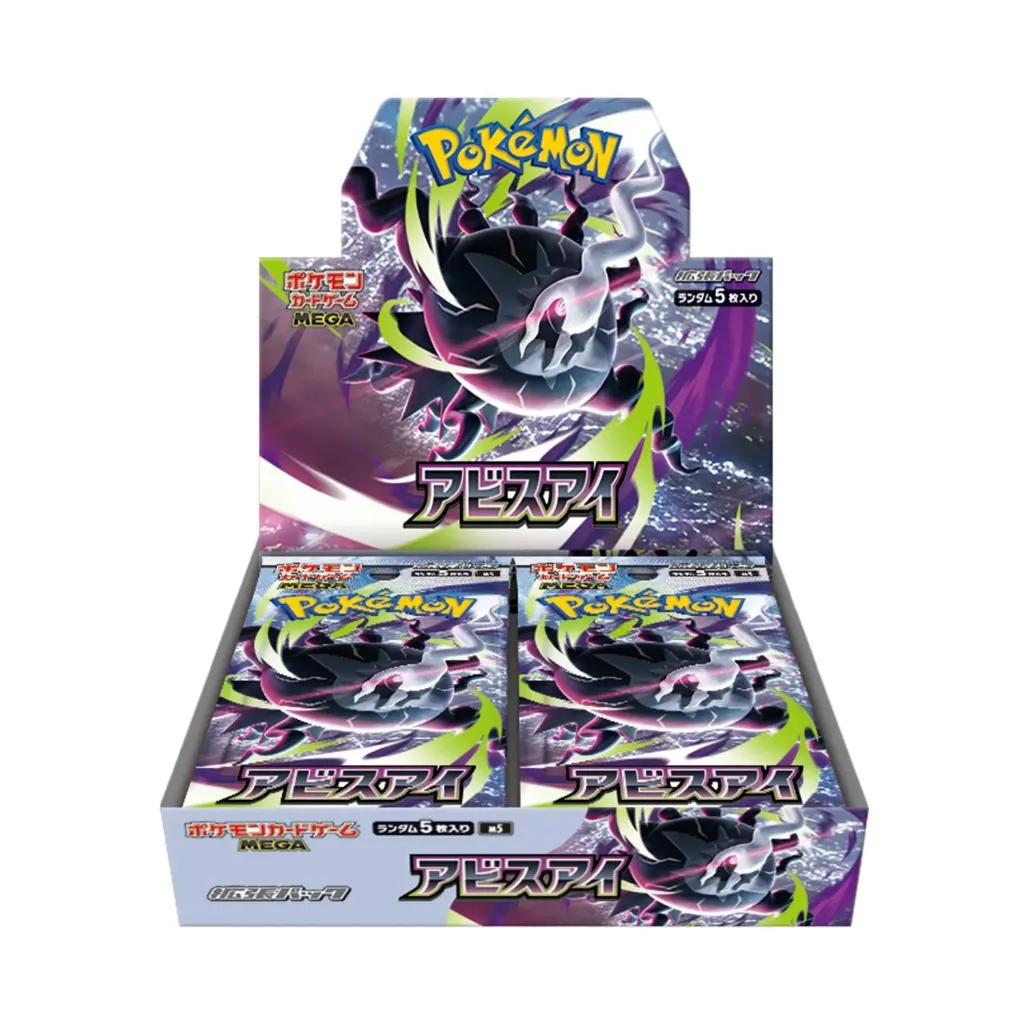 m5 - Abyss Eye - display (JPN)