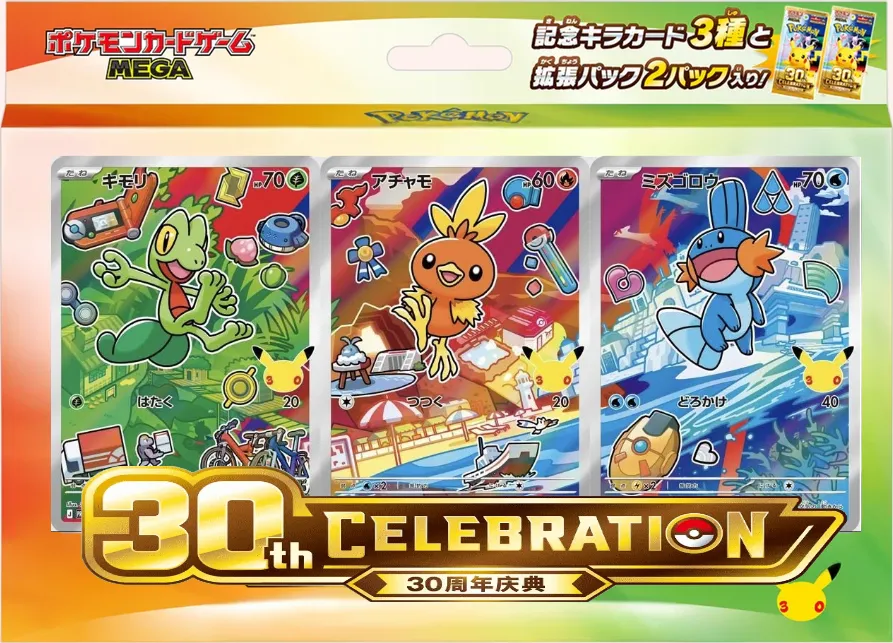 Coffret - 30th Celebration - Card File Starters - Génération 3 (Arcko, Poussifeu ou Gobou) (JPN)