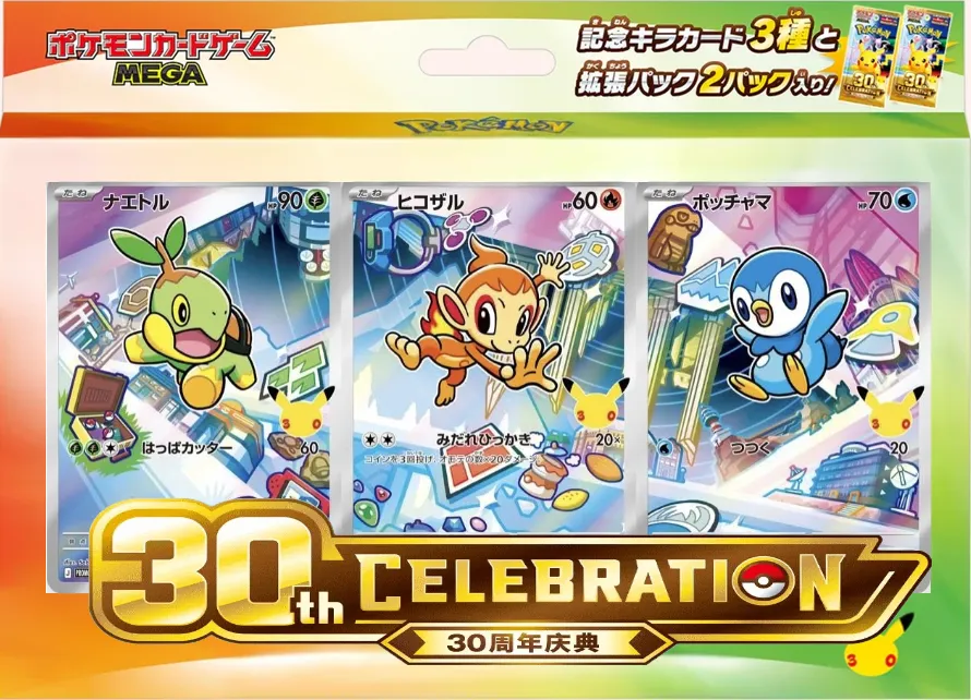 Coffret - 30th Celebration - Card File Starters - Génération 4 (Tortipouss, Ouisticram ou Tiplouf) (JPN)