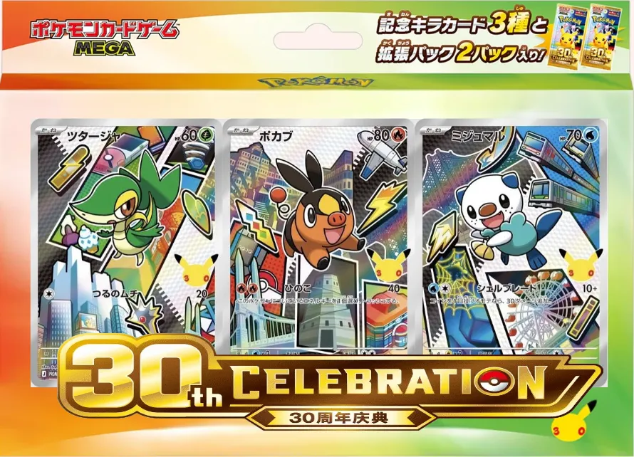 Coffret - 30th Celebration - Card File Starters - Génération 5 (Vipélierre, Gruikui ou Moustillon) (JPN)