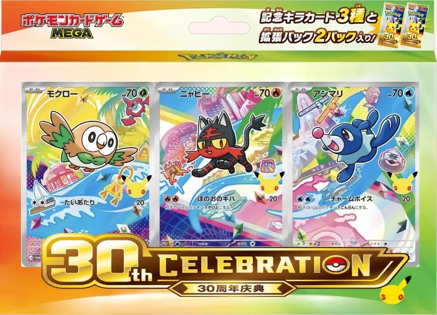 Coffret - 30th Celebration - Card File Starters - Génération 7 (Brindibou, Flamiaou ou Otaquin) (JPN)