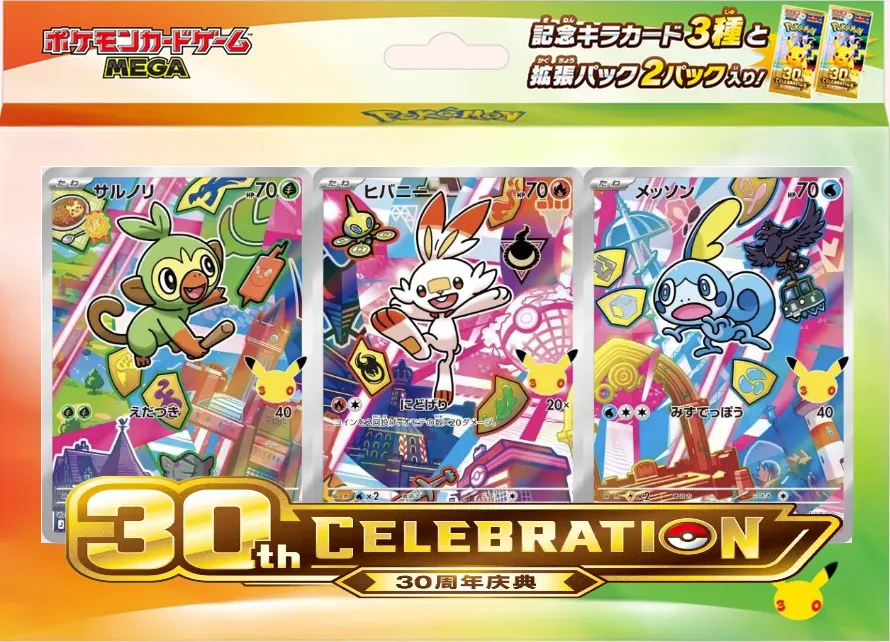 Coffret - 30th Celebration - Card File Starters - Génération 8 (Ouistempo, Flambino ou Larméléon) (JPN)