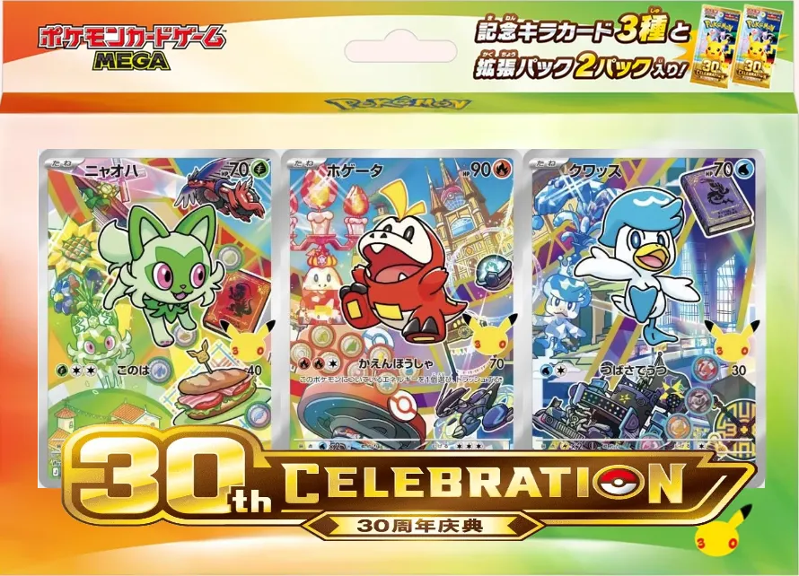 Coffret - 30th Celebration - Card File Starters - Génération 9 (Poussacha, Chochodile ou Coiffeton) (JPN)