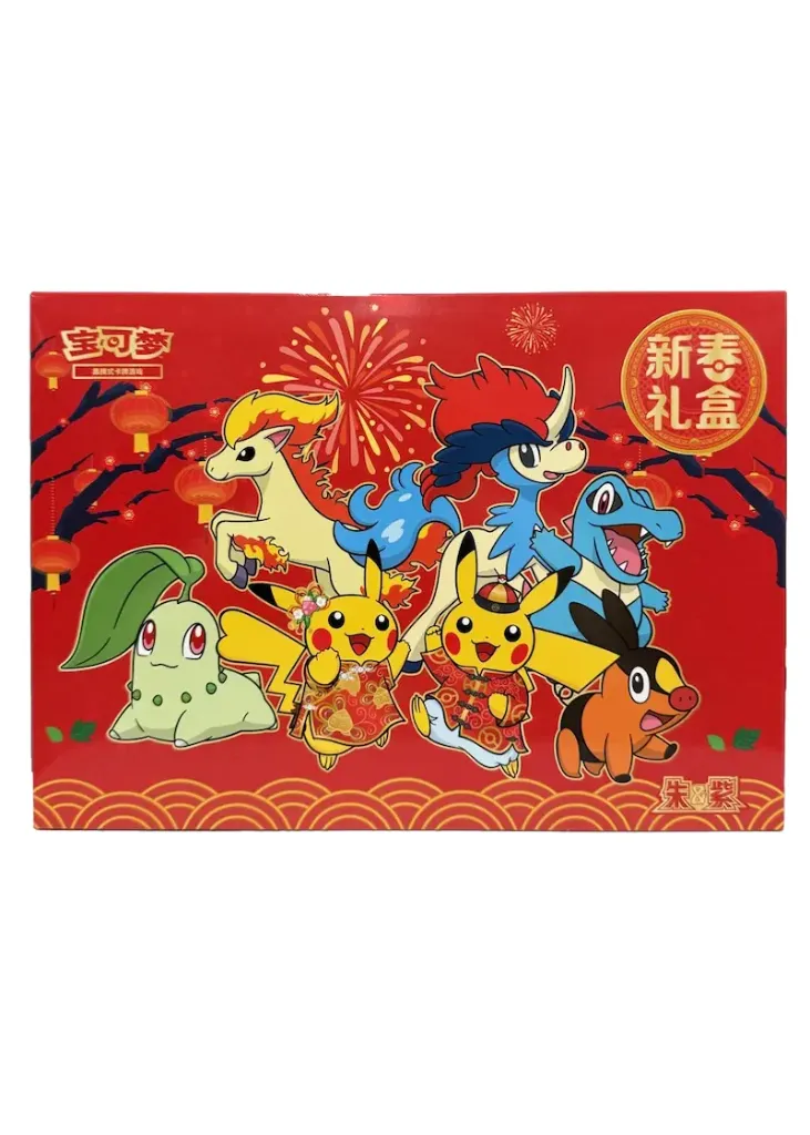 COFFRET - Nouvel An Lunaire 2026 (New Year Spring Festival Gift Box(2026) x1 (CN)