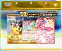 COFFRET - M6aF - CÉLÉBRATION du 30e anniversaire - Protège Carte Nymphali ex (Sylveon ex) (CN)
