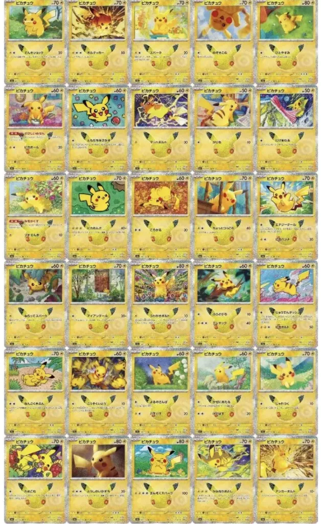 m6a - 30th CELEBRATION - Lot 30 Pikachu (JPN)