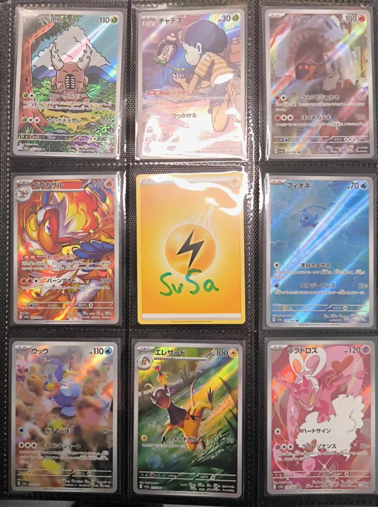 Lot de 12 cards AR set sv5a