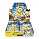 sv8 - Super Electric Breaker - display x30 boosters