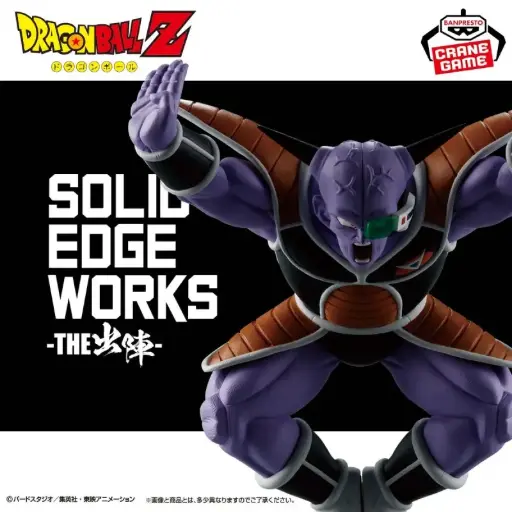 [16453] DRAGON BALL Z - SOLID EDGE WORKS - GINYU