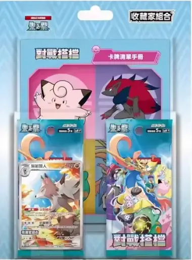 Coffret - TriPack Battle Partner Collection Set (CN)
