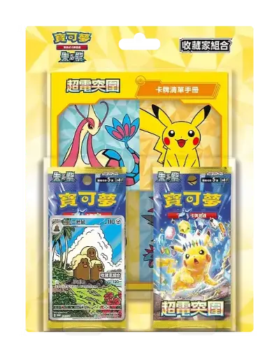 Coffret - TriPack Surging Sparks Collection Set (CN)