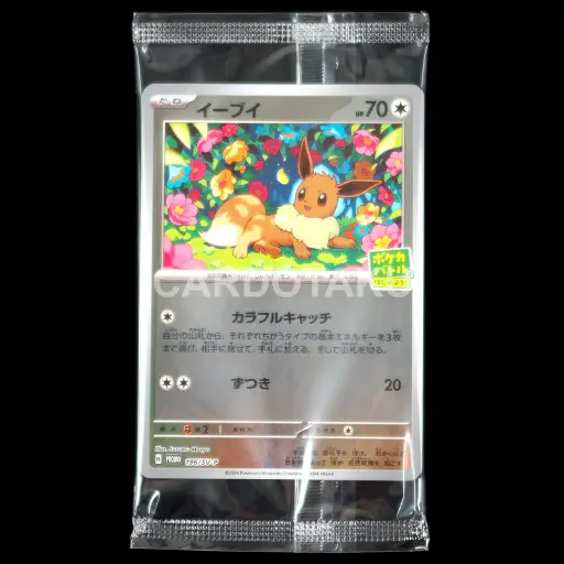 PROMO 196/SV-P -  EVEE