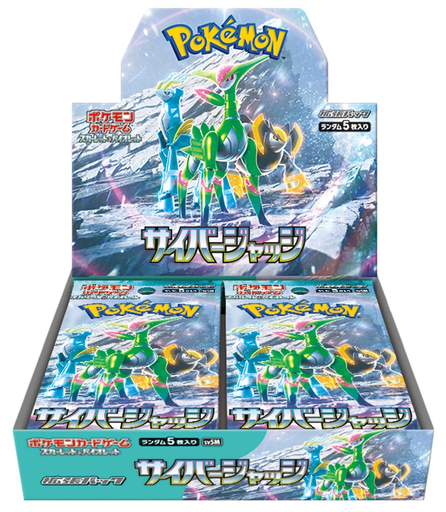 sv5m - Cyber Judge - display x30 boosters