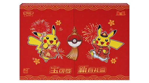 Coffret - 151c Nouvel an (CN)