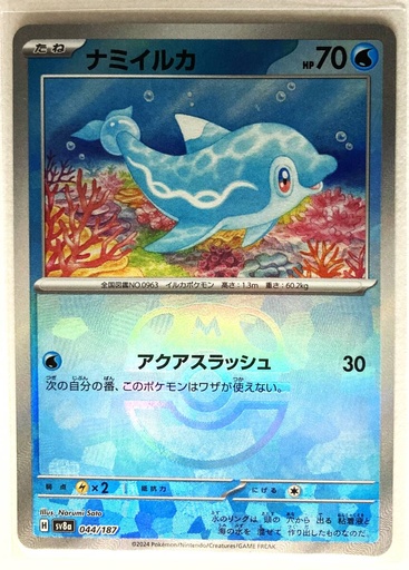 sv8a - 044/187 - Nami Dolphin (MB) (JPN)